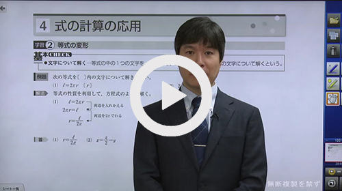 数学 中2 数学 中2