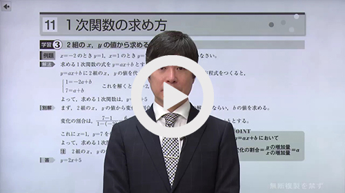 数学 中2